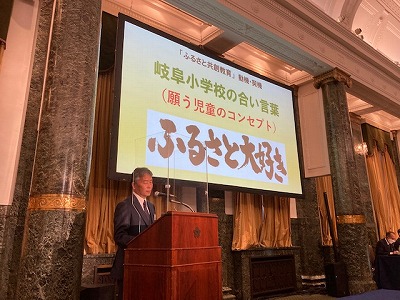 岐阜小学校「ふるさと共創教育」を東京で発表！