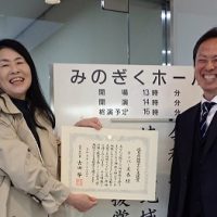 保護中: 令和５年度「岐阜県地域子ども支援賞」受賞！