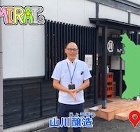 保護中: 【高学年】ぎふMIRAI’s チャンネル「山川醸造」