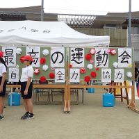 保護中: 最高の「運動会」大成功！