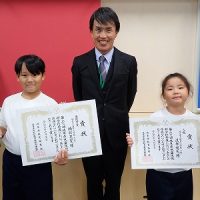 保護中: 【入賞】令和６年度 学校内外の活動