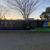 岐阜公園ミューラルアート