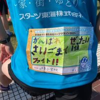 ぎふ清流ハーフマラソン2025★岐阜小応援ゼッケン