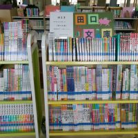 田口文庫＜教育図書＞贈呈