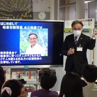 未来の学校を語ろう — 水川教育長さんとの特別授業 —