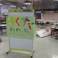 「すくすく さくひんてん」オープン！みんなでつくった世界にひとつの展示会