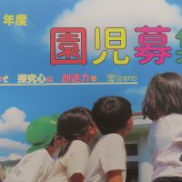【中止】本日の未就園児の遊びの会　ひまわりクラブについて