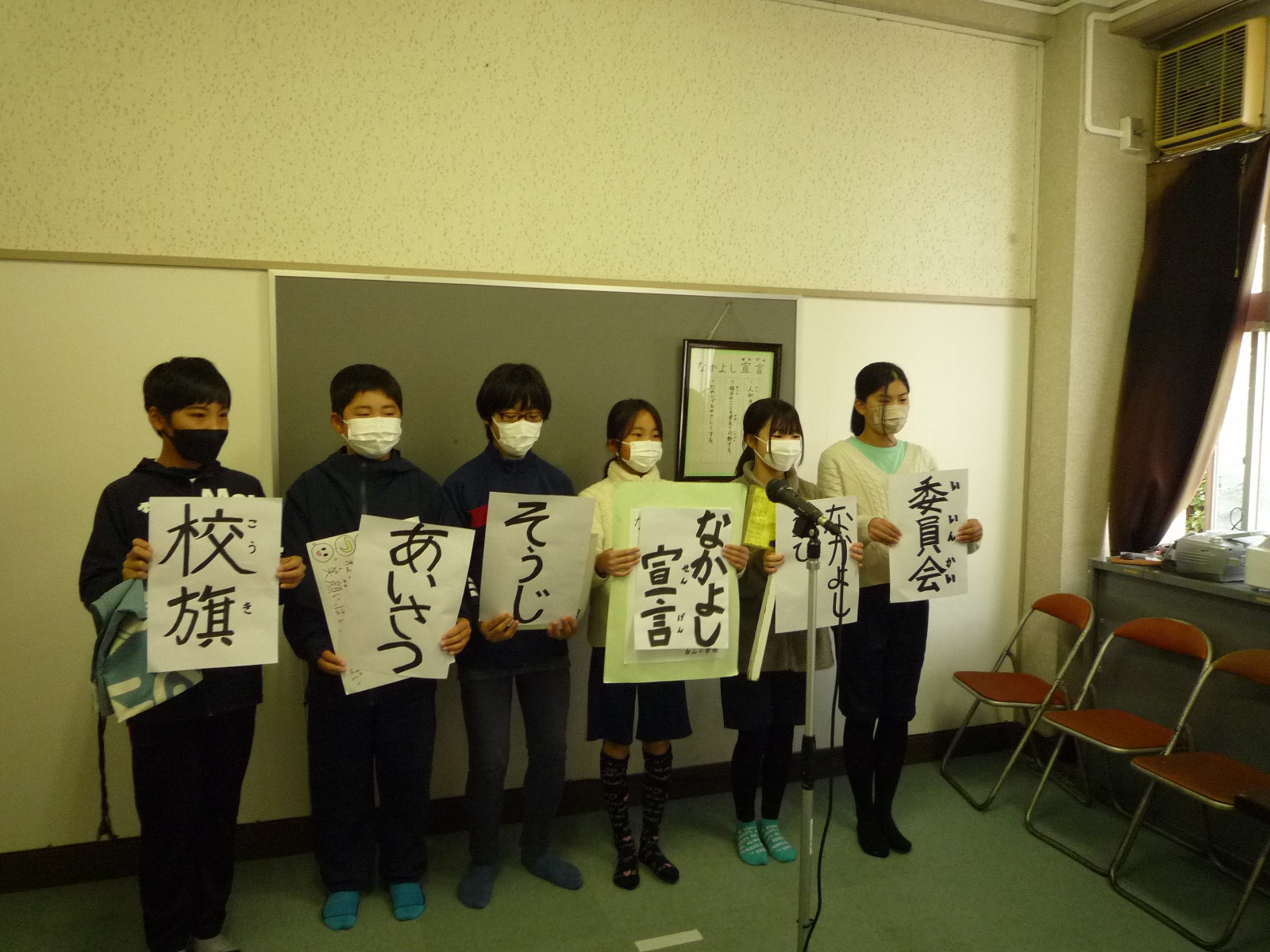 引継ぎ式 岐阜市立白山小学校