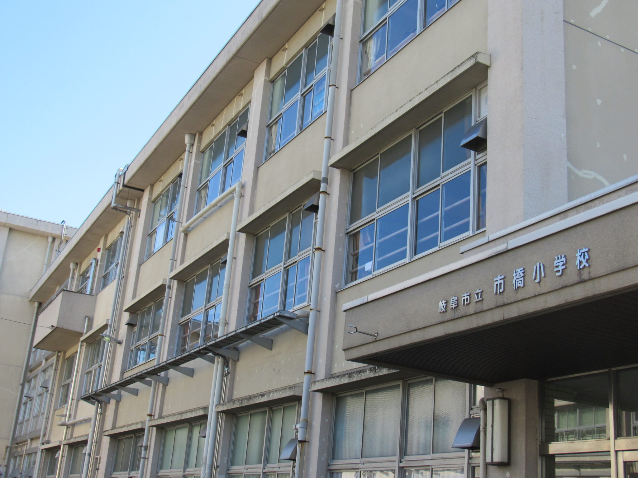 岐阜市立市橋小学校について 岐阜市立市橋小学校