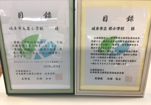 豊かな心の成長に役立てます。