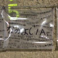 なかよしたんけんー清水山トンネル工事をたんけん！