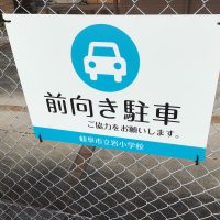 地域の温かい心で美しい環境に