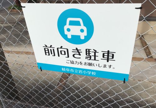 地域の温かい心で美しい環境に