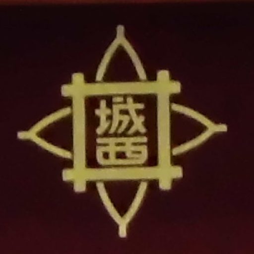 岐阜市立城西小学校
