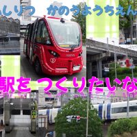 「岐阜駅を　つくりたいな！！」YouTubeに動画が新しく掲載されました！