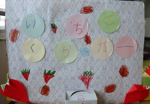 さくら組（５歳児）今週の１場面