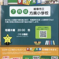CCNチャンネル「学校☆天国」で本校を紹介
