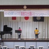 ゆめぽっけ「素敵な出逢い」コンサート