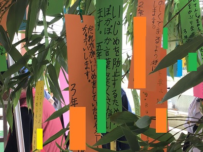 7月３日　いじめについて考える日