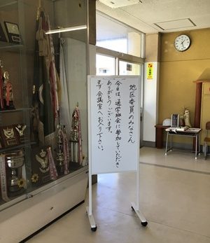 通学路の安全をみんなで点検しました～第2回通学班会～