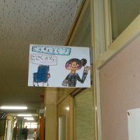 学校探検　１、２年生