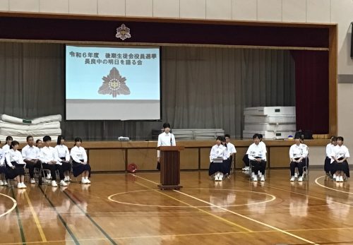 長良中の明日を語る会