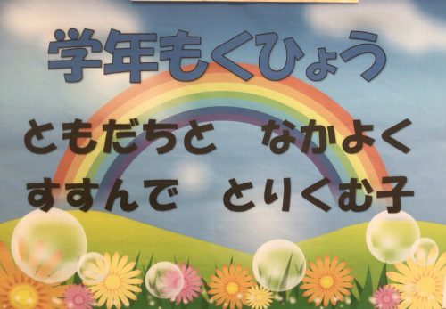 2年生