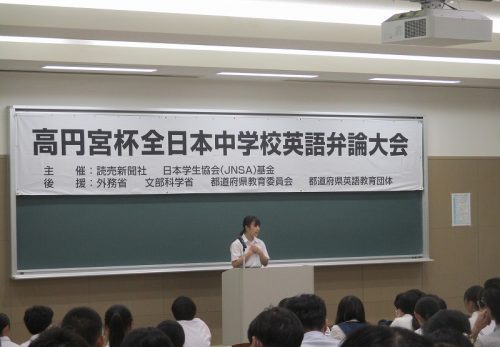 高円宮杯第76回全日本中学校英語弁論大会  中央大会出場決定！