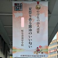 「天下布句岐阜俳句大会」の入賞作品が展示されました