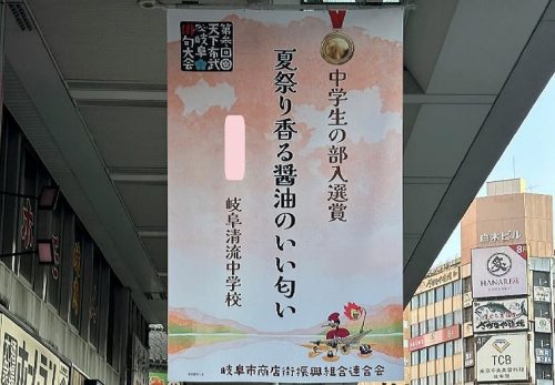 「天下布句岐阜俳句大会」の入賞作品が展示されました