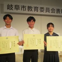 ３名の生徒が岐阜市教育委員会より表彰されました