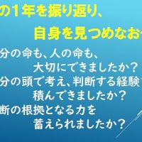 冬休み前の全校集会を行いました