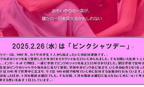 おもいやりの一言が、誰かの一日を変えるかもしれない