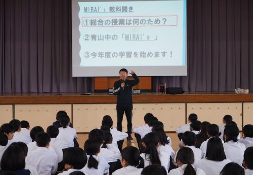 令和７年４月28日（月）　１年生 MIRAI’s開き