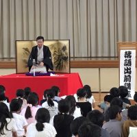 ４年　落語出前講座