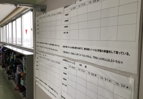 ６年　修学旅行に向けて