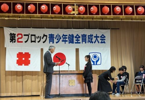 第２ブロック青少年健全育成大会で表彰されました