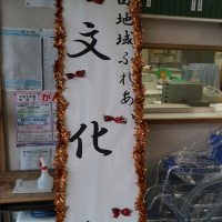 早田公民館地域ふれあい文化祭！