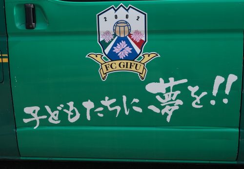 「FC岐阜」が来校し、５年生を鍛える！