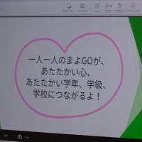あたたかい学校をめざして