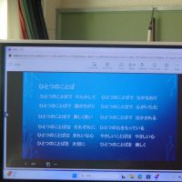 ひとつのことば