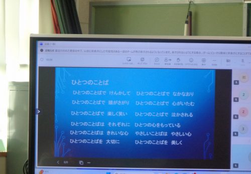 ひとつのことば