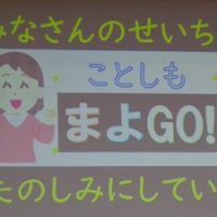 始まりました！