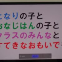 まわりの人への贈り物