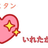 「これくらい」と思わないで・・・