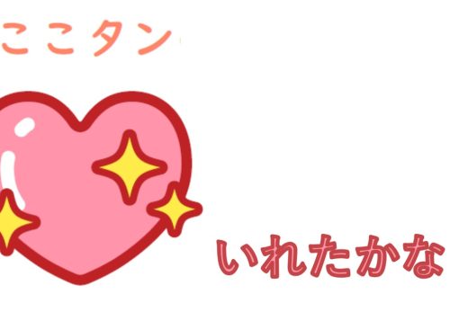 「これくらい」と思わないで・・・