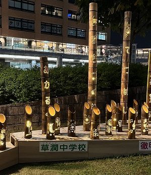 R6 「竹灯りアート」がJR岐阜駅前広場に展示されています