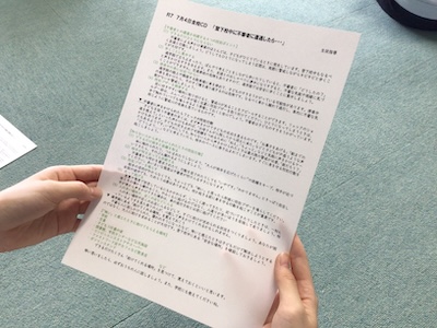 R7　安全な登下校についての話を聞きました