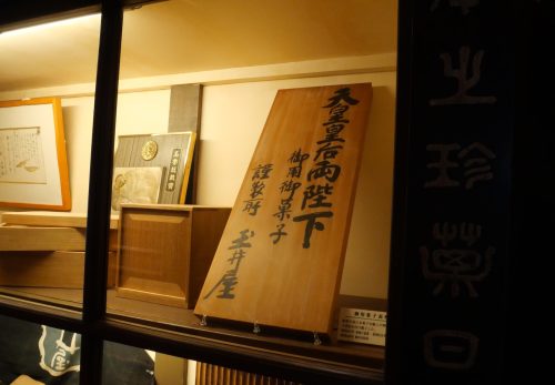 R7　川原町にある和菓子店を訪問しました