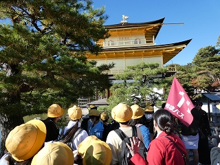 京都・奈良への修学旅行①～１日目は京都へ～